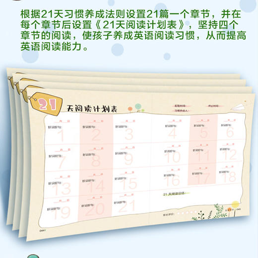 小学英语经典晨读21天全套3册提升计划上中下英文教辅阅读理解全新听力3-6年级绘本背诵课外阅读书籍读物三四五六年级专项训练365 商品图2