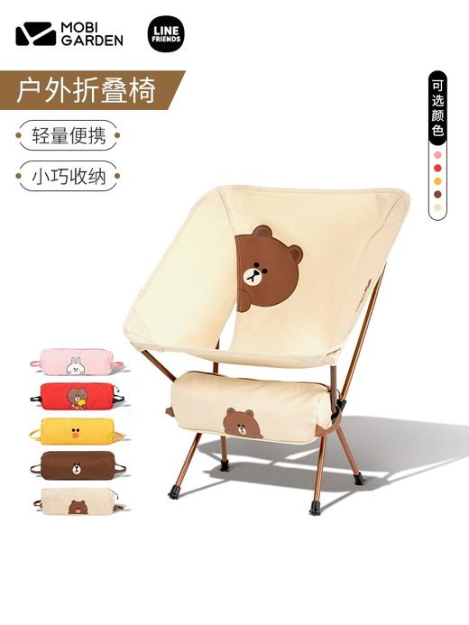 牧高笛 Line Friends联名 活力布朗熊 便携钓鱼椅子靠背小凳子YY 商品图0