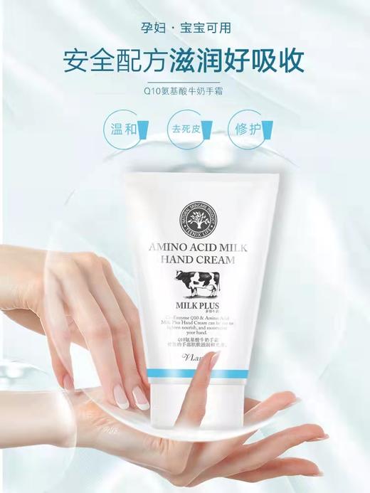 1F 葳兰氏牛奶护手霜 商品图0