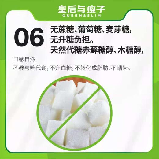 皇后与瘦子燕窝谷物营养奶昔，日食5餐，米饭蛋鱼肉蛋水果天天吃，赠健康减脂打卡营，包装升级，配方不变 商品图10