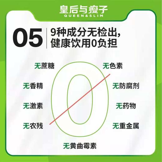 皇后与瘦子燕窝谷物营养奶昔，日食5餐，米饭蛋鱼肉蛋水果天天吃，赠健康减脂打卡营，包装升级，配方不变 商品图9