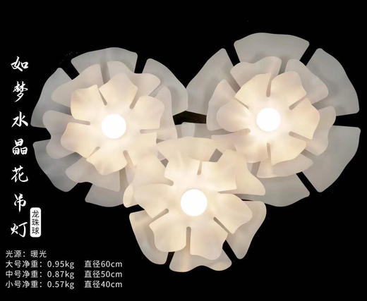 如梦水晶花吊灯（灯泡款）【运费自理】 商品图1