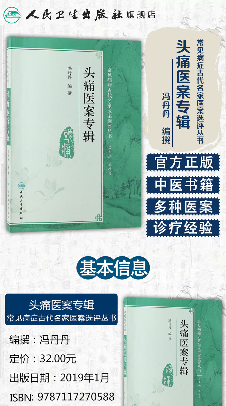 人卫中医模板_牛-拷贝副本-拷贝副本-拷贝副本-拷贝副本-拷贝副本-拷贝副本-拷贝副本-拷贝副本-拷贝副本-拷贝_01.jpg