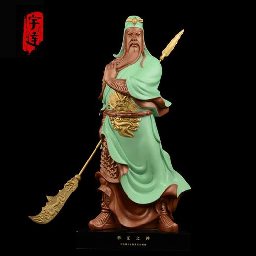 宇达青铜全铜摆件《华夏之神》彩绘 铜工艺品 关公 家居装饰摆件 商品图0