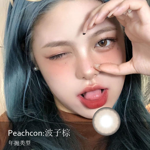 Peachcon：波子棕 14.0 美瞳 商品图0