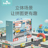 babygo城市交通轨道立体拼图 商品缩略图1