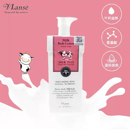 1F 超市葳兰氏牛奶身体乳 商品图0