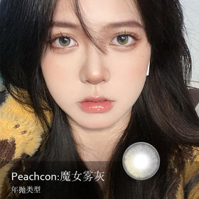 Peachcon：魔女雾灰 14.2 美瞳