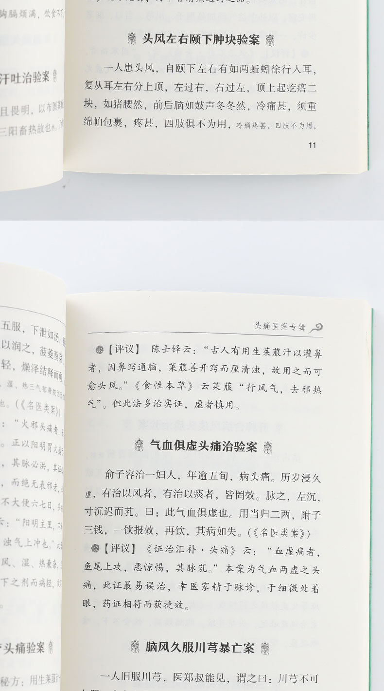人卫中医模板_牛-拷贝副本-拷贝副本-拷贝副本-拷贝副本-拷贝副本-拷贝副本-拷贝副本-拷贝副本-拷贝副本-拷贝_06.jpg