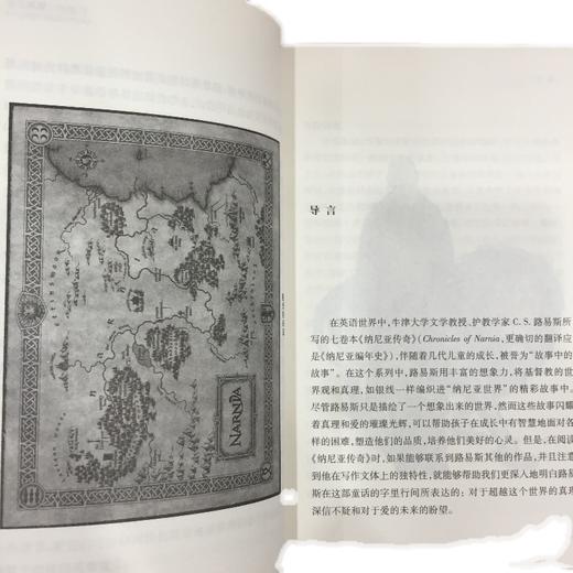 通往阿斯兰的国度:C.S.路易斯《纳尼亚传奇》导读 商品图5