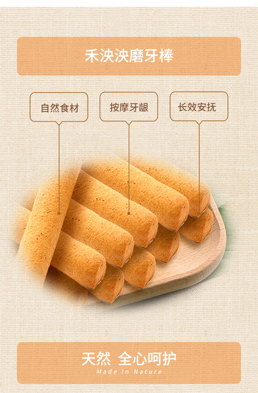 rivsea禾泱泱宝宝磨牙棒磨牙饼干婴幼儿零食营养辅食165g(12根)