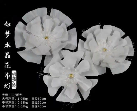 如梦水晶花吊灯（铜丝灯款）【运费自理】 商品图2