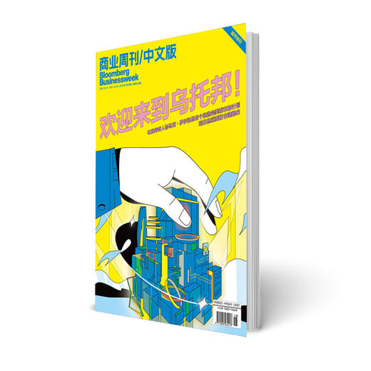 商业周刊中文版 商业财经杂志期刊杂志2021年10月18期 商品图0