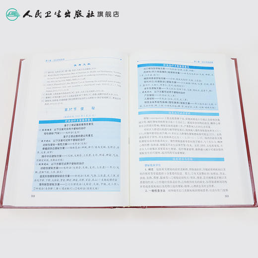 循证针灸治疗学 9787117172509 商品图4