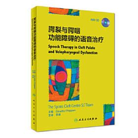 腭裂与腭咽功能障碍的语音治疗 李盛 主译  口腔科学 内含CD 9787117269865 2018年10月参考书 人民卫生出版社
