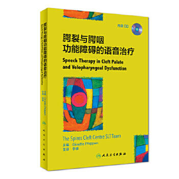 腭裂与腭咽功能障碍的语音治疗 李盛 主译  口腔科学 内含CD 9787117269865 2018年10月参考书 人民卫生出版社 商品图0