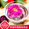 寒地玫瑰精选花冠茶 20g/罐 商品缩略图0