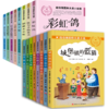 纽伯瑞国际大奖小说（全16册）6-12岁 引领儿童gao品质阅读潮流 商品缩略图1