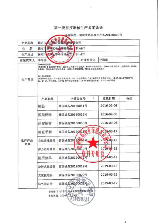 （器械号）维斯博纱布绷带    1卷/袋   有效期20290717 商品图6