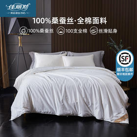 佳丽斯100支全棉润心桑蚕丝被双人春秋被冬被