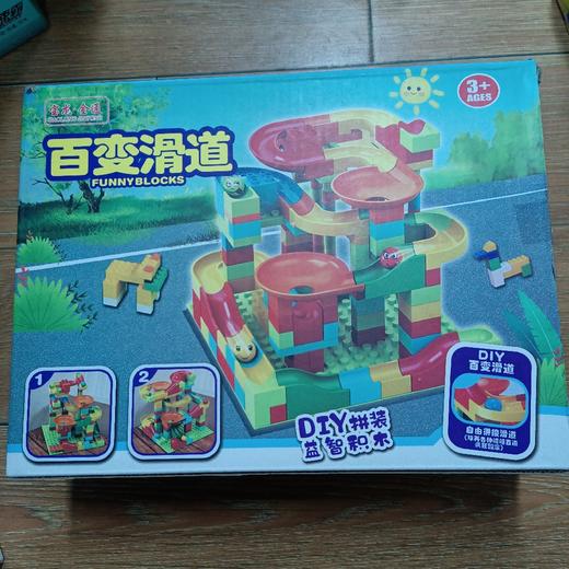 益智积木百变滑道 商品图0