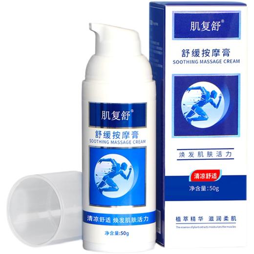 肌复舒舒缓按摩膏，买三送一！【三丰筋骨堂】 商品图4