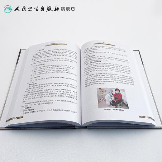 新型冠状病毒肺炎中医临证护理案例精选 2020年7月参考书 商品图4