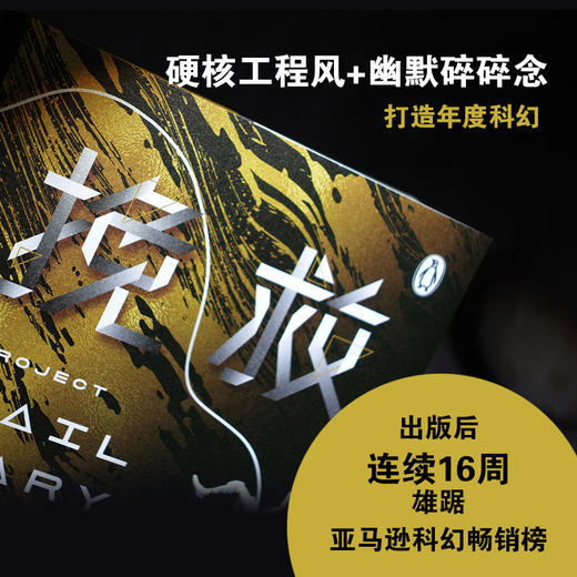 译林幻系列：挽救计划 商品图1