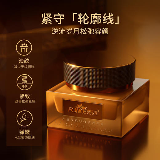 【119元任选4件】梵西六胜肽抗皱修护精华霜 50g/瓶 商品图1