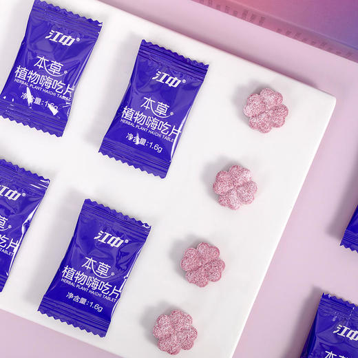 【买3送2  让你嗨吃不发福】江中制药·本草植物嗨吃片大餐救星能吸油的压片糖果抗糖阻油嗨吃无后顾之忧 商品图5