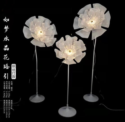 如梦水晶花路引（铜丝灯款）【运费自理】 商品图0