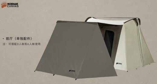 KODIAK 熊帐 6人前厅 商品图0