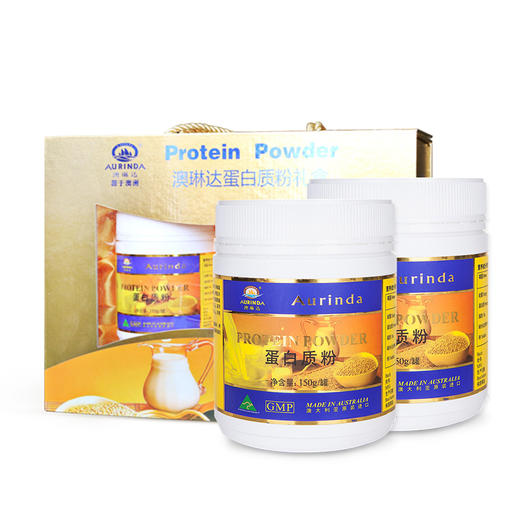 【送健康】300g澳琳达蛋白粉礼盒 澳洲原装进口蛋白粉 商品图0