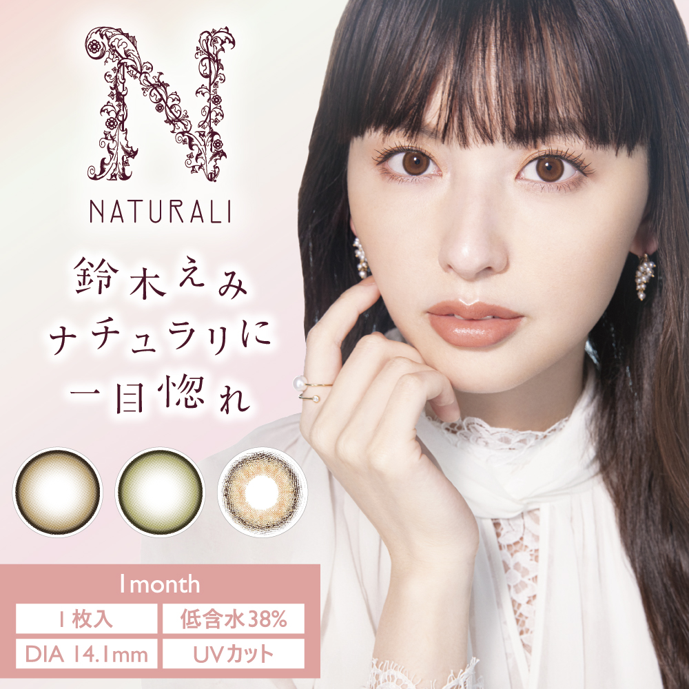【保税仓·48h发】新版升级 NATURALI 防uv Moisture 日本美瞳 月抛1片装 MYUMYU日本直送