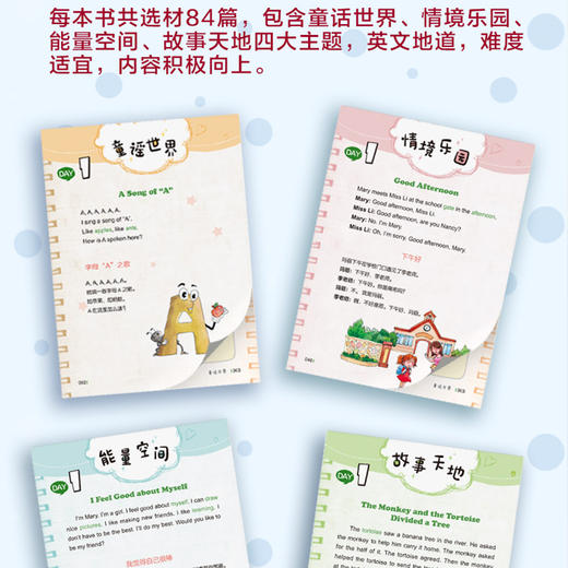小学英语经典晨读21天全套3册提升计划上中下英文教辅阅读理解全新听力3-6年级绘本背诵课外阅读书籍读物三四五六年级专项训练365 商品图3