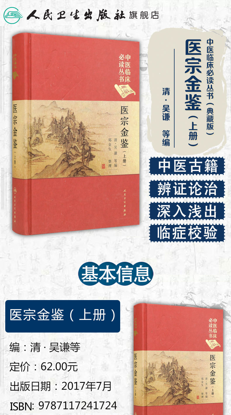 人卫中医模板_牛-拷贝副本-拷贝副本-拷贝副本-拷贝副本-拷贝副本-拷贝副本-拷贝副本-拷贝副本-拷贝副本-拷贝_01.jpg