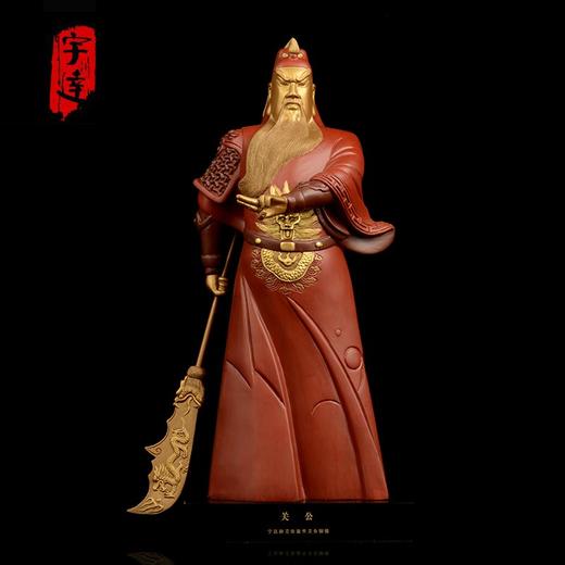 宇达青铜全铜摆件《关公1#》彩绘 铜工艺品 关公 家居装饰摆件 商品图0