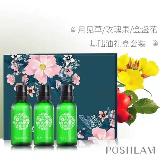 1F 宝琪兰基础油套盒A 商品图0