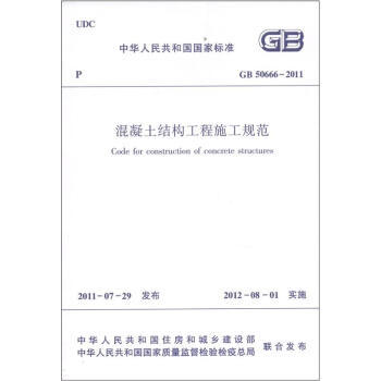 GB50884-2013 刚筒仓技术规范 商品图0