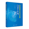 重症肺病名医学术经验传承与实践 商品缩略图0