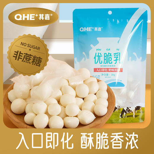牛初乳制品【小奶花系列】儿童健康零食 儿童奶贝 奶条 奶制品 零食多种口味（4件起发单件不发货）～ 商品图5