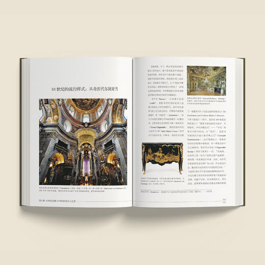 《设计的故事》 商品图3