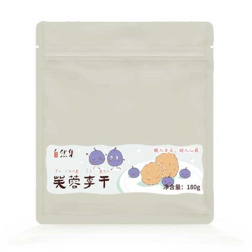 【送陈皮山楂球】永泰芙蓉李干 自然集果干 永泰李子果干 天然晾晒果干 带核果脯蜜饯180g 商品图4