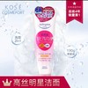 【周年庆抢先团 低价一促即发】美丽市场超市-日本高丝KOSE透明质酸洗面奶190g（提货时间：10/29-10/31） 商品缩略图0