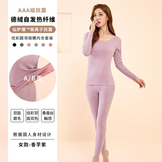 【裸感“0”度束缚】抗JUN炫彩德绒保暖内衣女加绒加厚双面磨毛保暖衣套装发热秋衣秋裤 商品图11