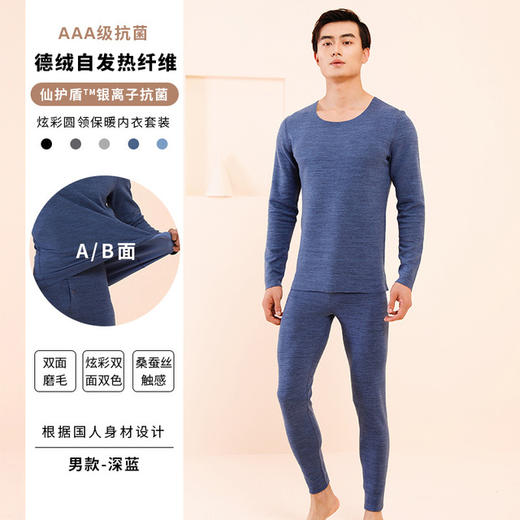 【裸感“0”度束缚】抗JUN炫彩德绒保暖内衣女加绒加厚双面磨毛保暖衣套装发热秋衣秋裤 商品图7