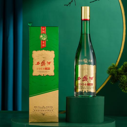 酒厂直营西凤酒55度1964珍藏版新绿瓶单瓶500ml