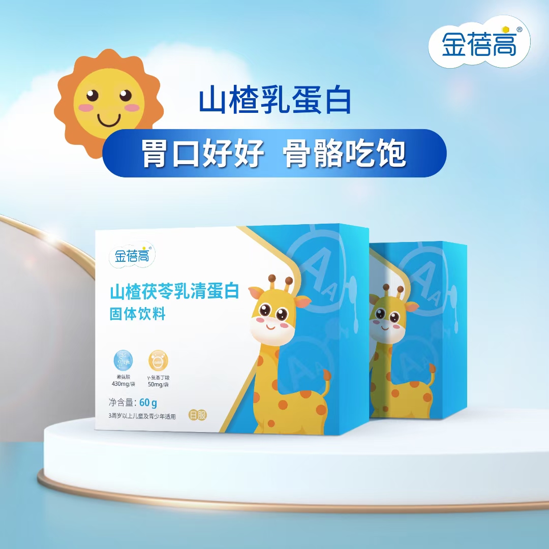 山楂茯苓-脾胃动力激活助长黑科技