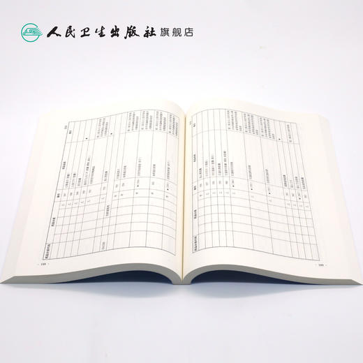 国家基本医疗保险工伤保险和生育保险药品目录2019年 2020年5月参考书 商品图4