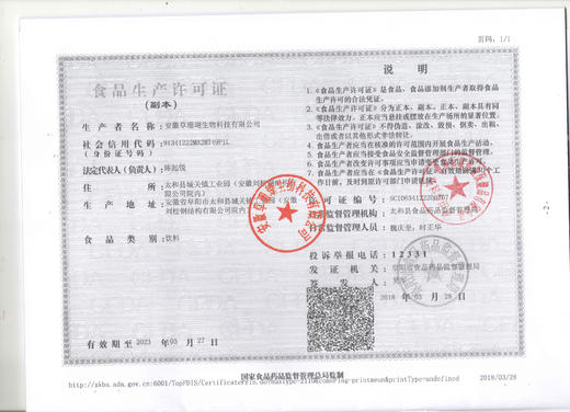 SC （草珊瑚）罗汉果含片   16粒/盒    有效期  20271101 商品图3